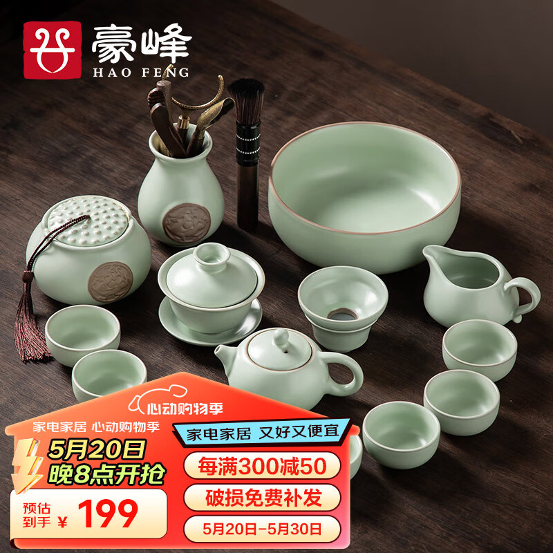豪峰  整套汝窑茶具套装家用陶瓷茶具哥窑可开片可养汝瓷泡茶壶茶杯