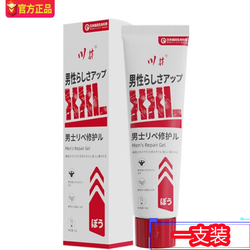 k&p双氢i睾酮凝胶法国11酸睾丸酮胶囊丙酸外用软膏进口雄性 一支装