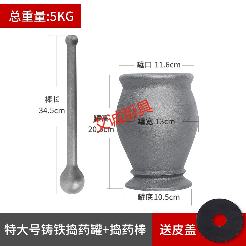 夢(mèng)綰鑄鐵搗藥罐碓窩對(duì)窩沖筒搗藥臼藥杵子缸研缽搗碎器研磨搗辣椒 特大號(hào)三七專(zhuān)用 帶皮蓋