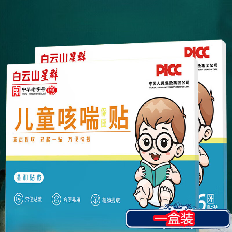 k&p蓝东卓海贴官方惠菲宁美敏伪麻i口服溶液儿童舒风康源素卡介菌多