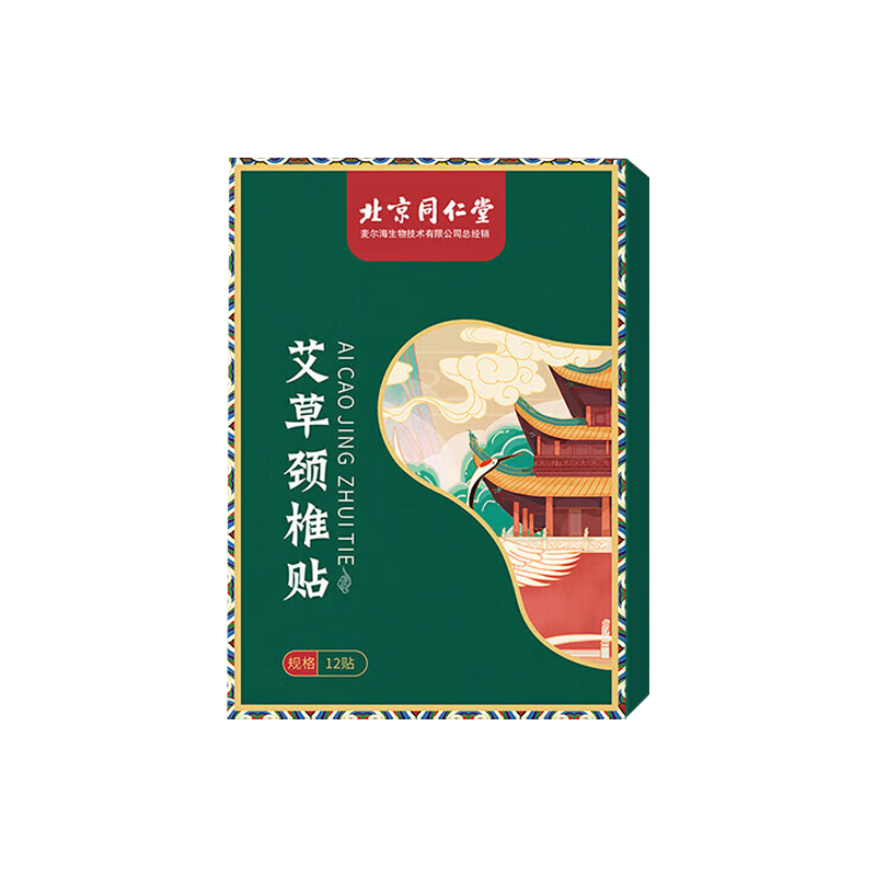 同仁堂頸椎貼艾草頸椎貼肩頸貼肩周關(guān)節(jié)艾草艾葉貼頸椎部位型艾灸貼12貼