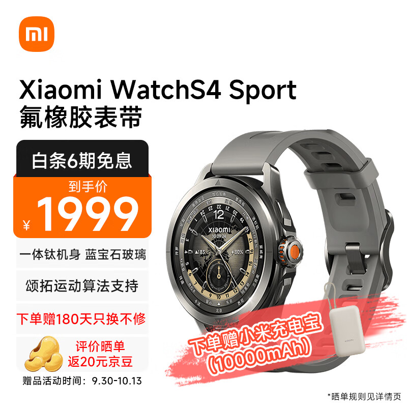 小米（MI）Xiaomi Watch S4 Sport 氟橡胶表带 专业户外运动手表 心率血氧监测 蓝宝石玻璃 小米手表智能手表