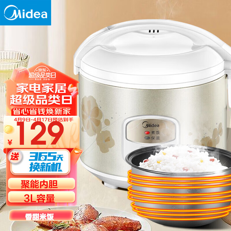 美的（Midea） 电饭煲 精铸发热盘大容量简单易控 黑晶内胆家用迷你小电饭锅 3升黑晶内胆MB-WYJ301 （2-6人） 3L