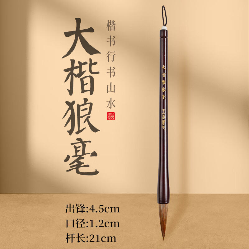 专用笔狼毫羊毫初学者大号小学生大字 大官乐狼毫毛笔 大楷毛笔大楷