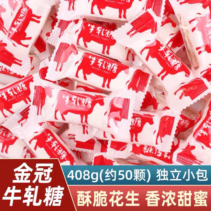 金冠手工花生軟牛軋?zhí)抢鲜脚Ｔ擒浱翘枪Y(jié)婚喜糖散裝懷舊零食 原味牛軋?zhí)?00g(50個)