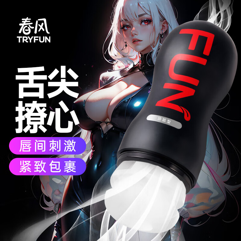 网易严选春风精灵飞机杯手动一次性圣杯男性成年人用品夹手扶斐济柔情猫娘