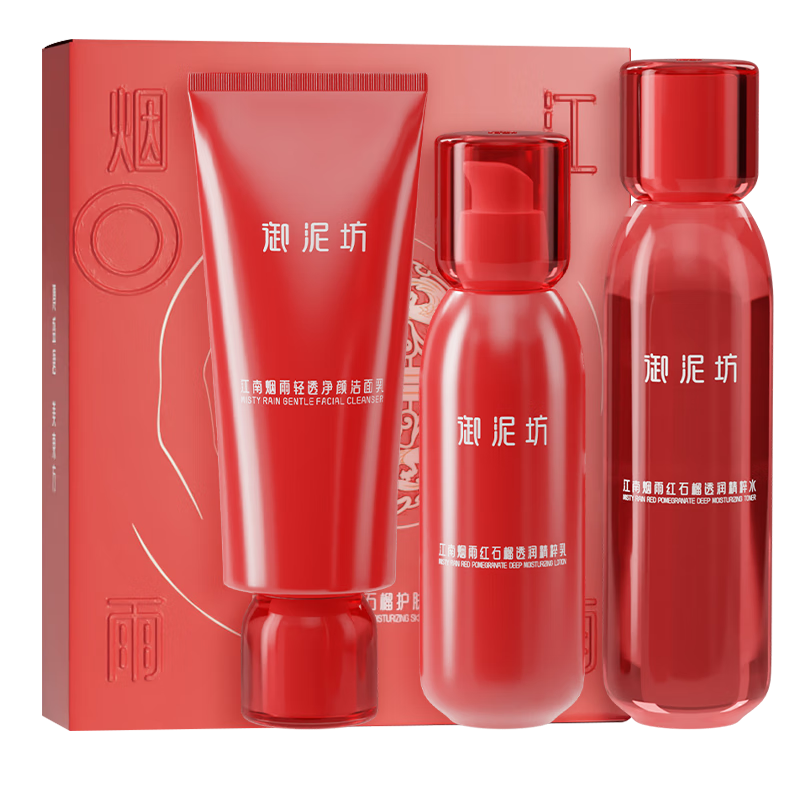 御泥坊套裝 晶亮紅石榴補水保濕護膚品套裝 潔水乳 送女生