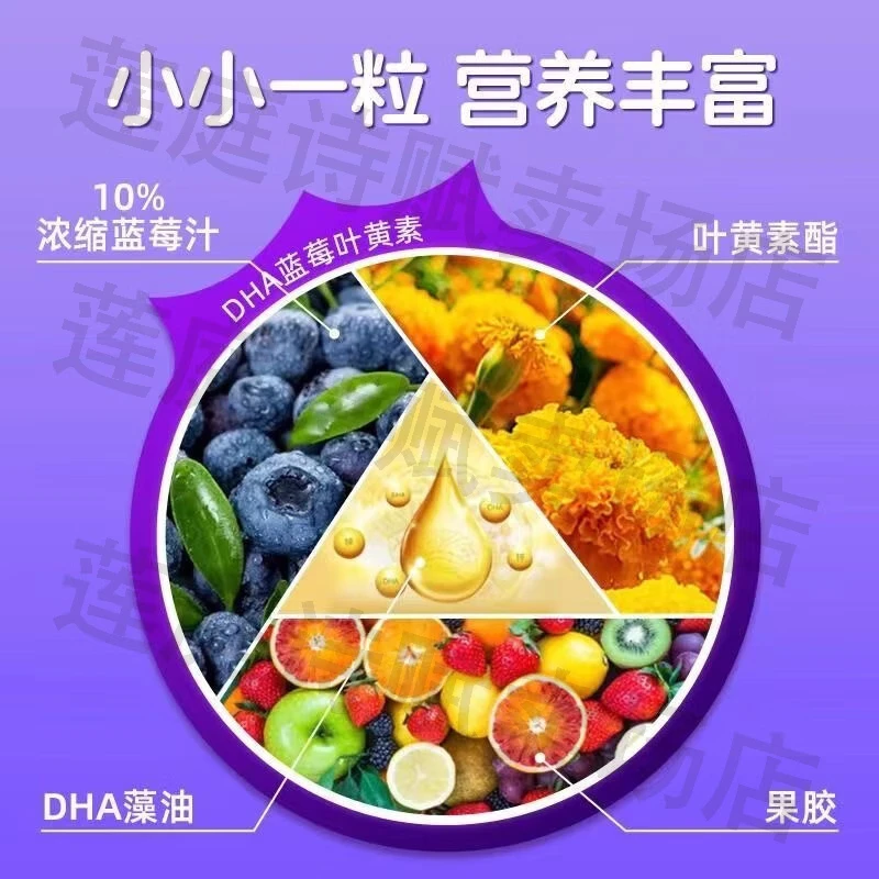 DR.BEERING南同蓝莓叶黄素果汁软糖 60g*8瓶