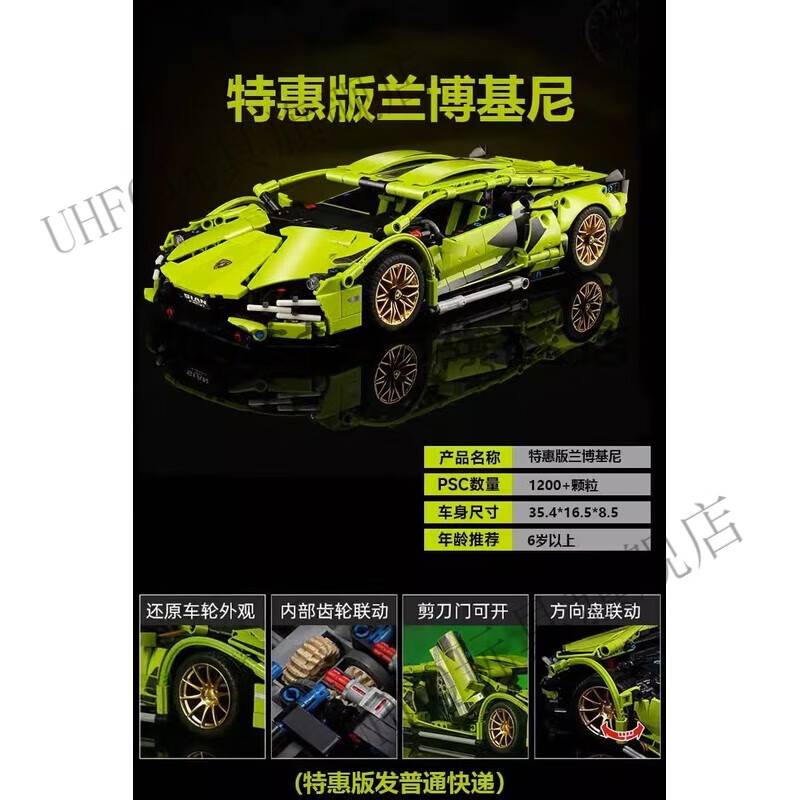 uhfq兼容乐高博基尼跑车高难度拼装赛车积木玩具成年人男孩子绿牛汽车