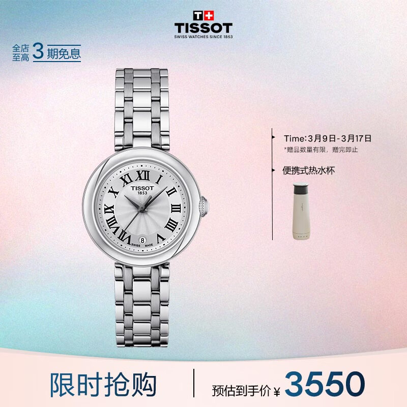 天梭（TISSOT）瑞士手表 小美人系列 石英女表 38节送礼T126.010.11.013.00怎么看?