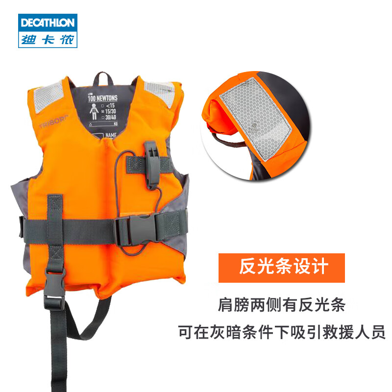 迪卡侬（DECATHLON）浮力专业帆船儿童水上运动浮力背心浮潜100N 建议体重(15-30KG) 均码