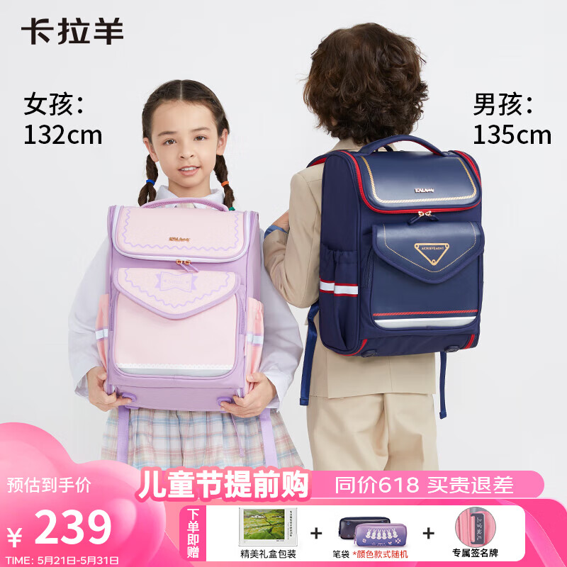 卡拉羊书包小学生女生男孩1-4年级儿童减负双肩背包儿童节礼物2587紫色