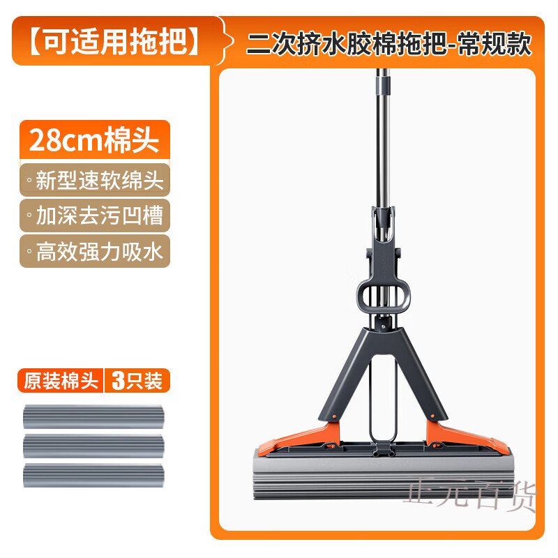 28t1胶棉拖把棉头(3只装)