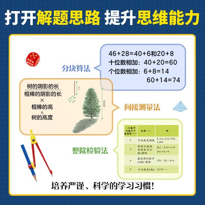DK趣味数学百科 6-14岁图解数学百科中英双语中小学常见数学概念 早教书智力开发儿童书籍图书青少年数学科普读物详情图