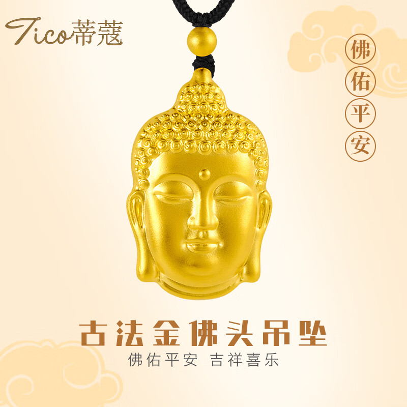 蒂蔻(tico)黄金吊坠足金999.