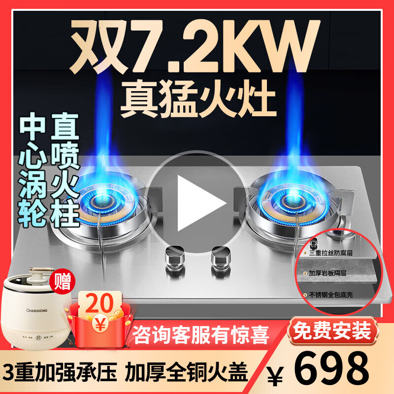 荣事达燃气灶猛火商用灶7.2kW大火力涡轮增压直喷火煤气灶双灶天然气液化气灶具台嵌两用不锈钢猛火定时 双7.2KW直喷火+三重加厚面板 天然气