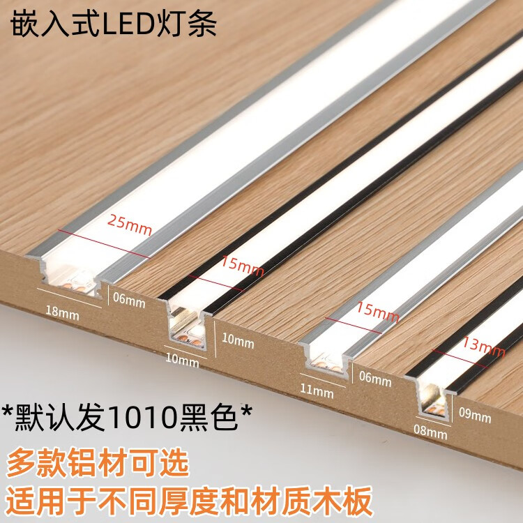 矢向线形灯嵌入式线型暗装灯槽1513橱柜灯led感应灯带衣柜灯酒柜灯带