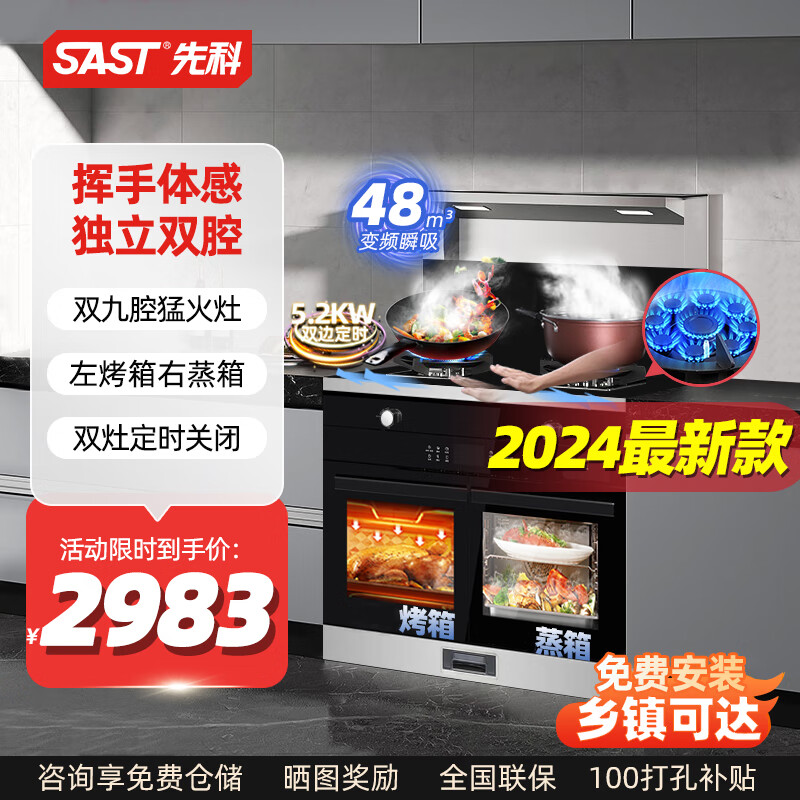 ���ڲ������ȿƣ�SAST��2024�����¿�����������΢��¯������ը��һ�����ʱ˫���ǻ¯�������������������̻���������� ��������������90CM26��Ƶ˲��+��в������� ��Ȼ��5.2KW(12T)һ����Ч 