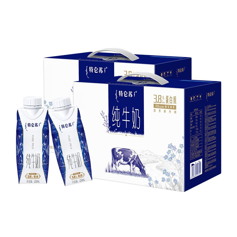 蒙牛特仑苏纯牛奶全脂灭菌乳利乐梦幻盖250ml×10包*2