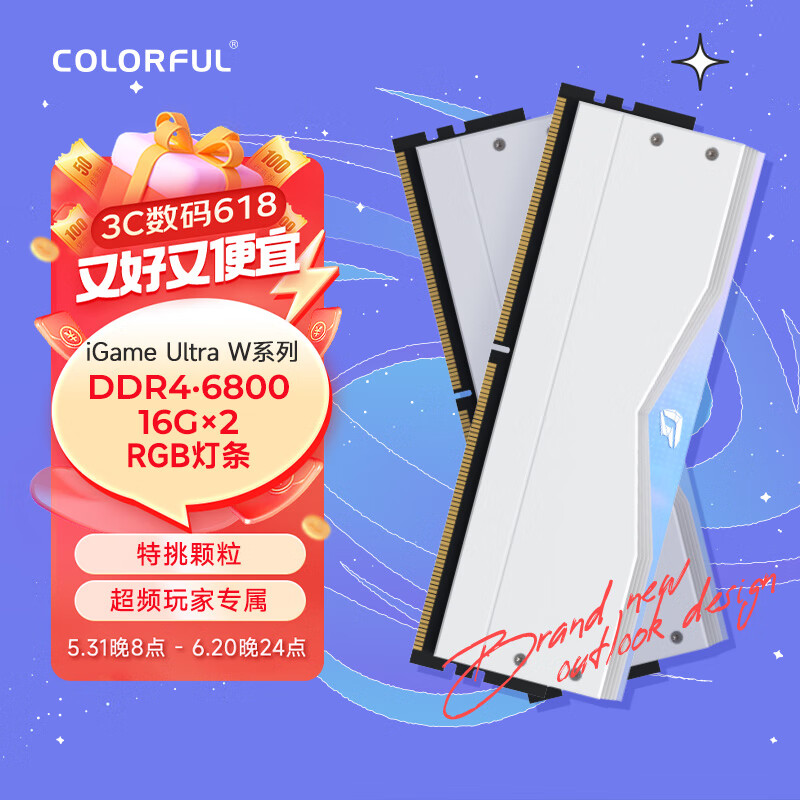 COLORFUL 七彩虹 iGame Ultra W系列 DDR5 6800MHz 台式机内存 32GB 16GBx2