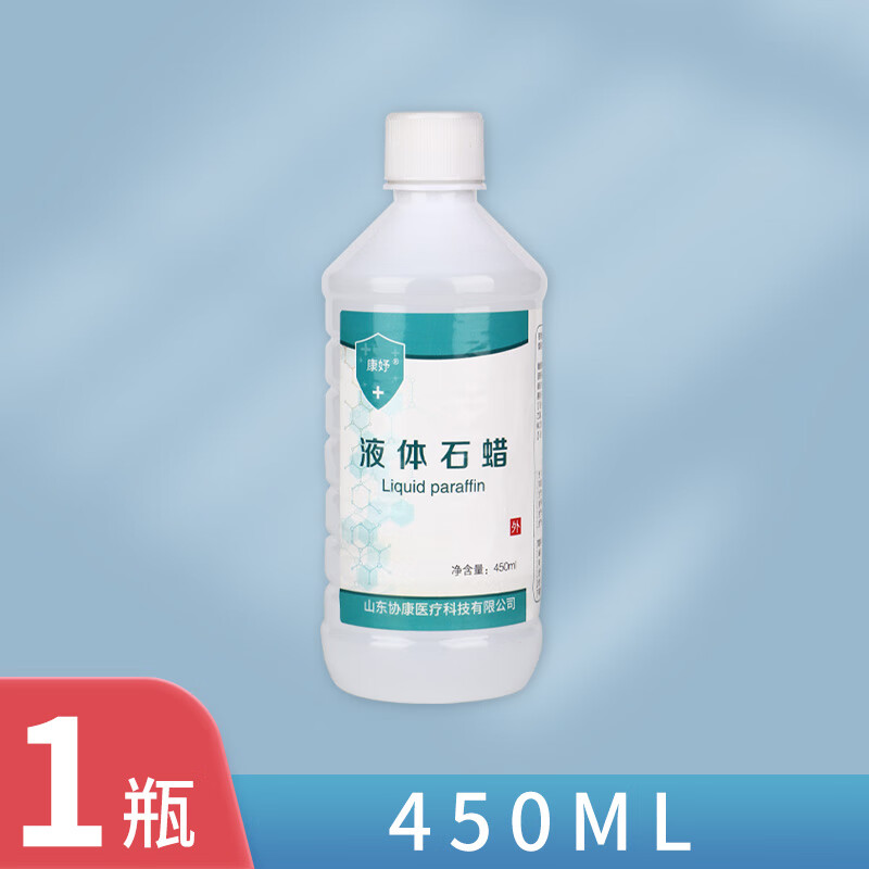 康妤液体石蜡油医药用无菌可食用口服玉石医用级导尿管扩肛灌肠润滑剂