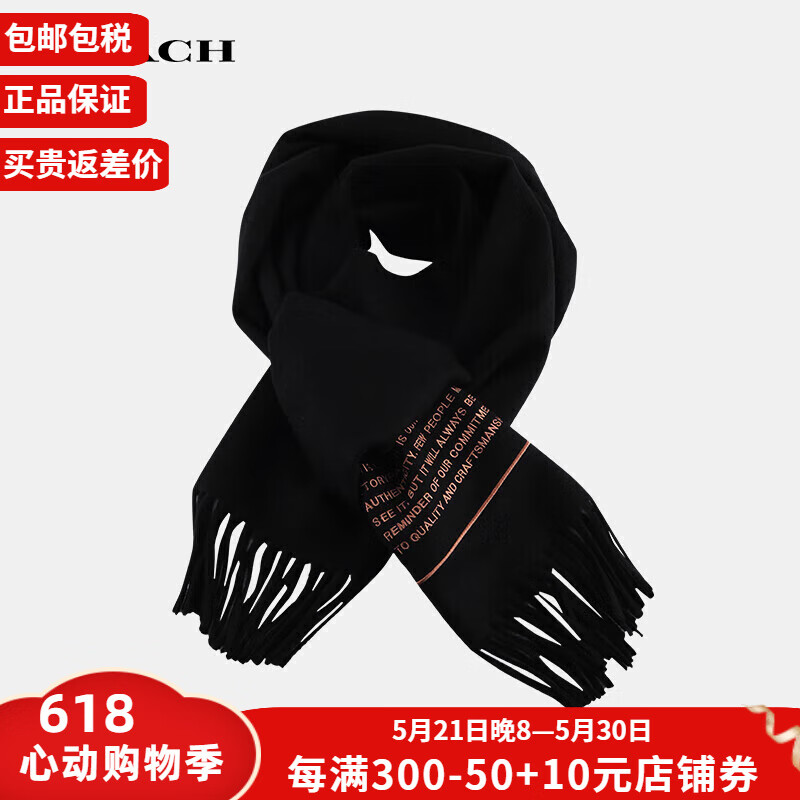 蔻驰(coach)围巾奢侈品男女士羊绒秋冬款围脖纯色流苏cb685 【保税仓