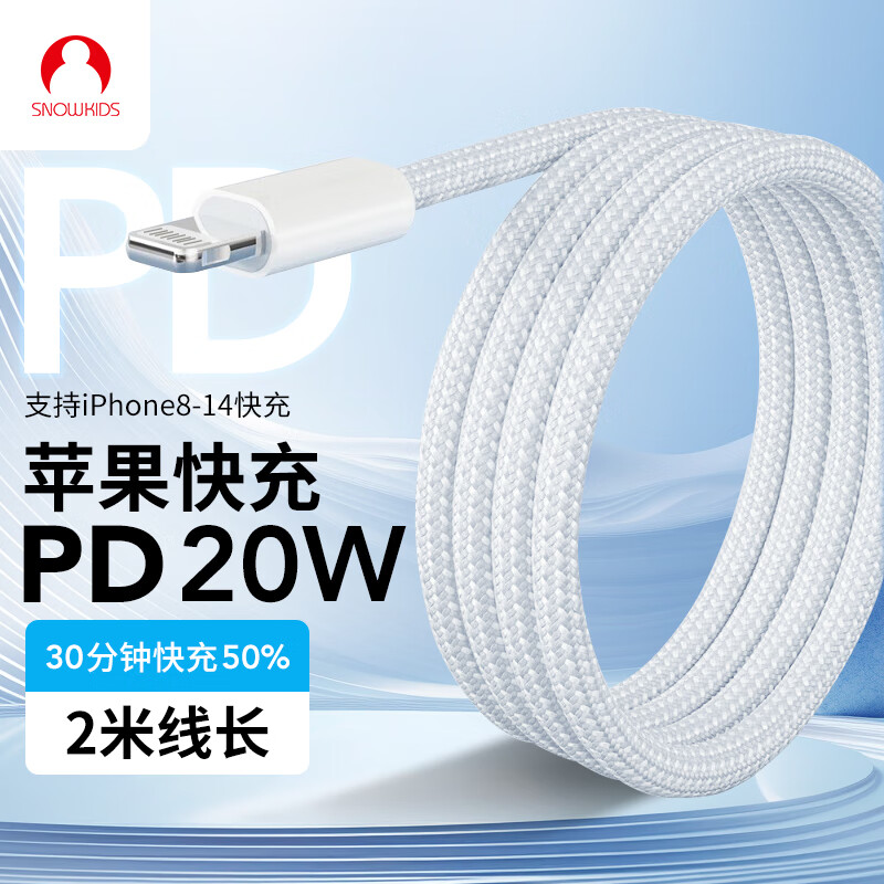 Snowkidsƻ��������PD20w�����iPhone�ֻ�Type-C���ipadƽ������iPhone14/12/13 �׻�ɫ2��