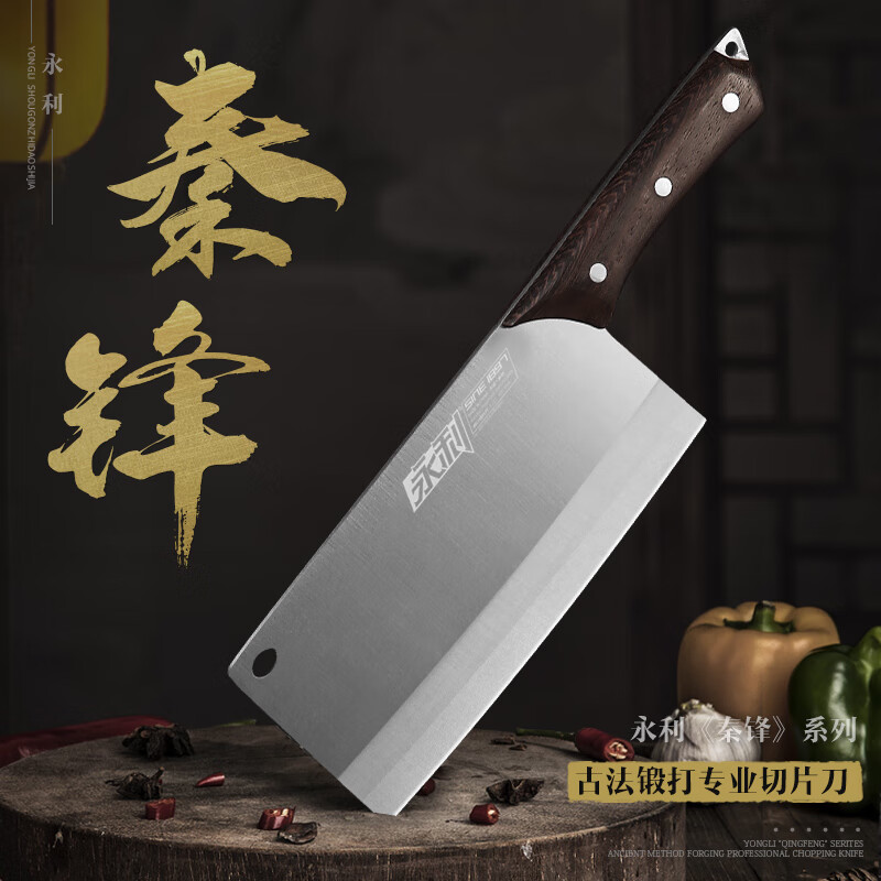 永利菜刀家用切片刀超快锋利不锈钢刀切菜刀切肉刀厨师刀厨房专用刀具 【切片切丝超快】4cr家用切片刀