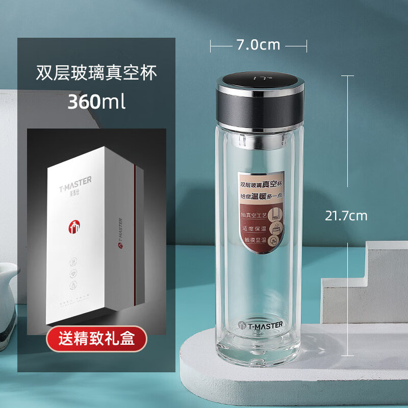 双层真空玻璃杯隔热茶杯带礼盒显温车载水杯子 360ml 灰黑 (礼盒包装