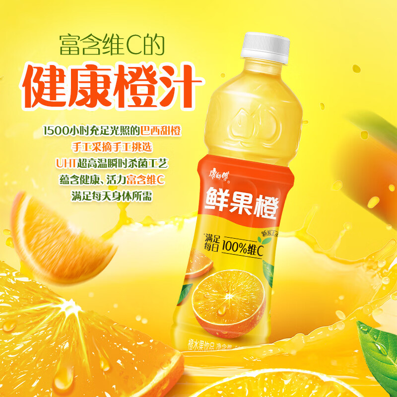 康师傅鲜果橙汁瓶风味饮品饮料维居家 鲜果橙汁500ml*5瓶