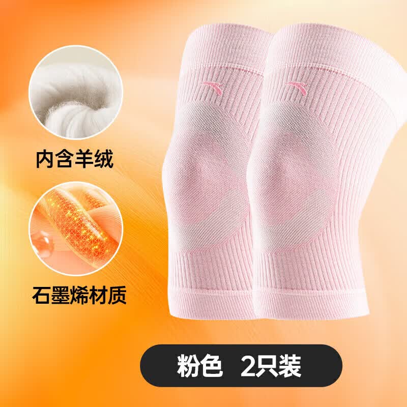 安踏针织护膝 女士新款羊绒保暖黑色百搭长款膝关节护具护腿套老寒腿 粉色-4 (短款) 【两只装】 S /腿围30-36