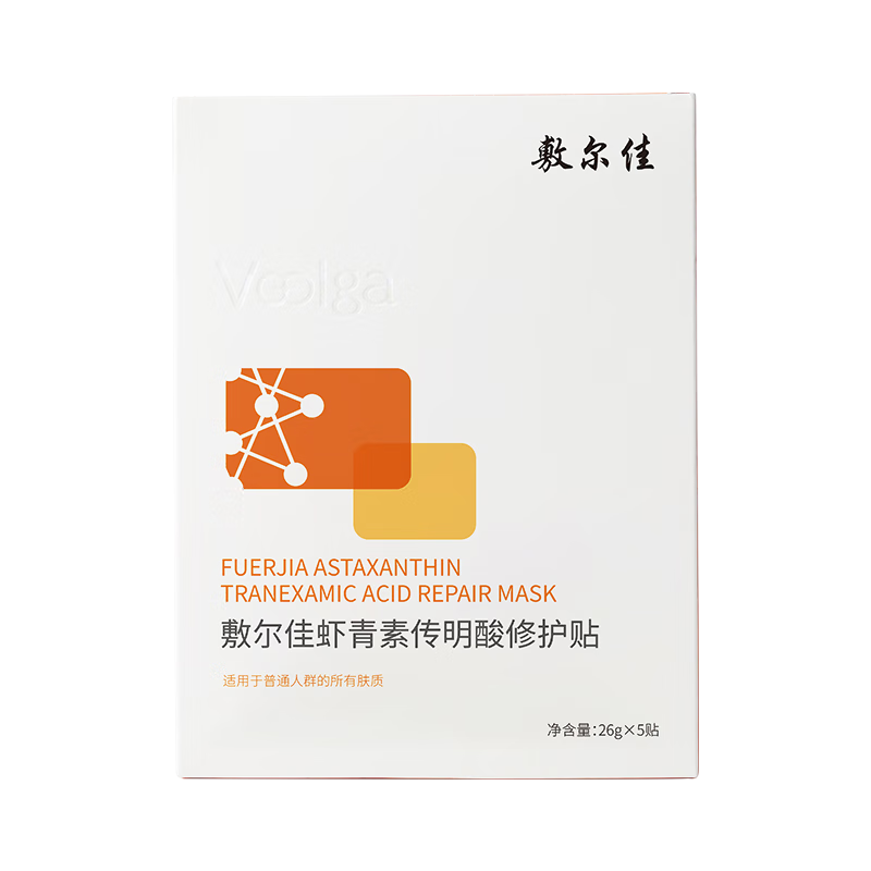 敷爾佳【成毅同款】蝦青素傳明酸修護(hù)貼  敷爾佳燈泡膜 補(bǔ)水面膜 美妝 單盒