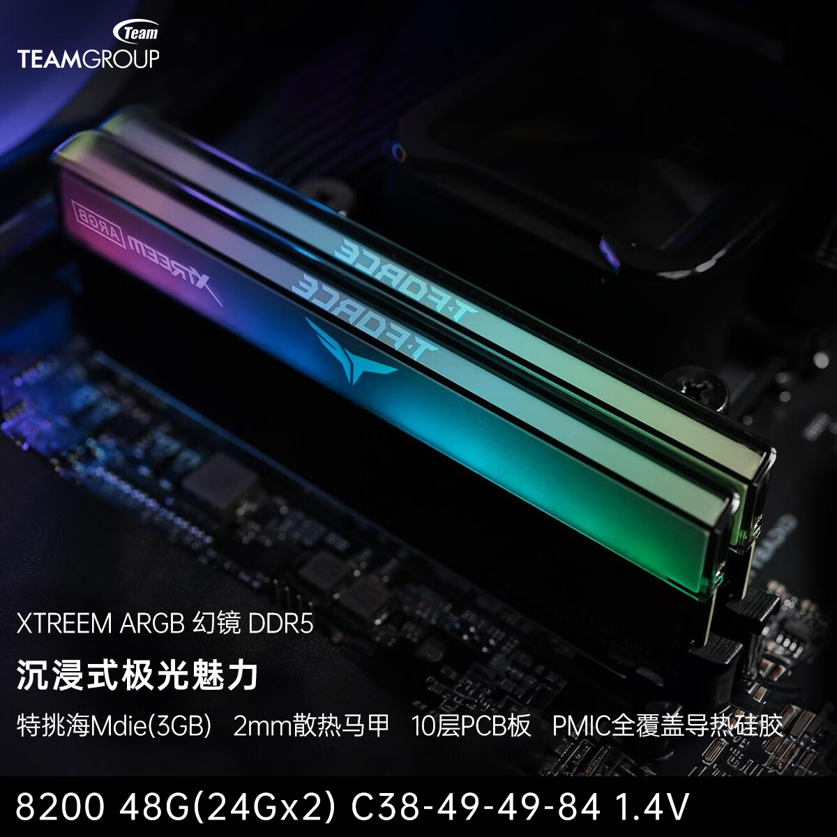 十銓科技XTREEM幻鏡 DDR5內存條臺式機馬甲ARGB燈條 7600 7200 6400 32G 48G 10層PCB板 2mm散熱片 8200 (24Gx2) C38【特挑新Mdie】