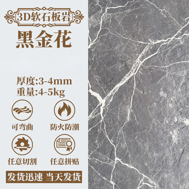 弯曲石材罗马洞石3d打印软瓷软质饰面板软石内外墙装饰 3d板岩黑金花