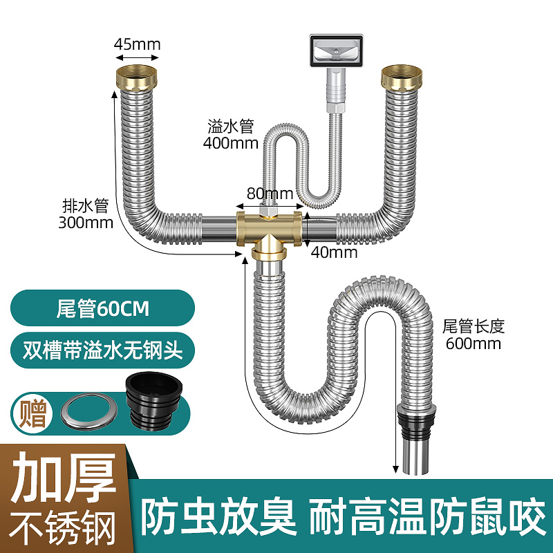 九牧王世家廚房洗菜盆304不銹鋼下水器雙槽洗碗池下水管套裝漏水塞排水配件 雙槽60cm +溢水管