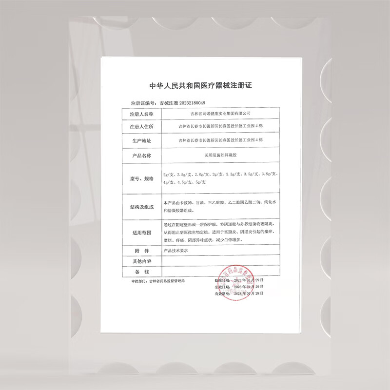 同仁堂宫颈囊肿纳氏囊肿凝胶用药子宫息肉宫颈肥大糜烂妇科凝胶 买三送二[共五盒]