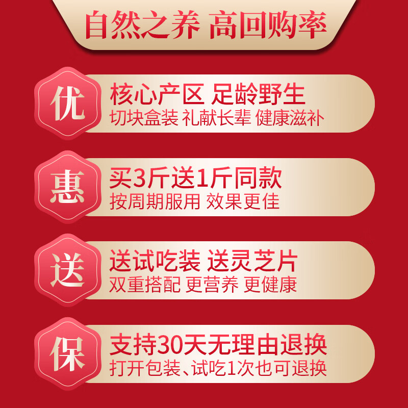 三京堂白桦茸500g桦树茸长白山野生桦褐孔菌茶黑金颗粒可搭桑黄灵芝送礼