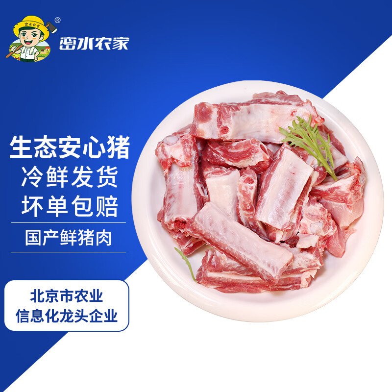 跑山密水农家新鲜黑猪排骨 排酸鲜猪肋排 猪肉 生鲜小排烧烤食材源头直发 黑猪精肋排4斤（免切）