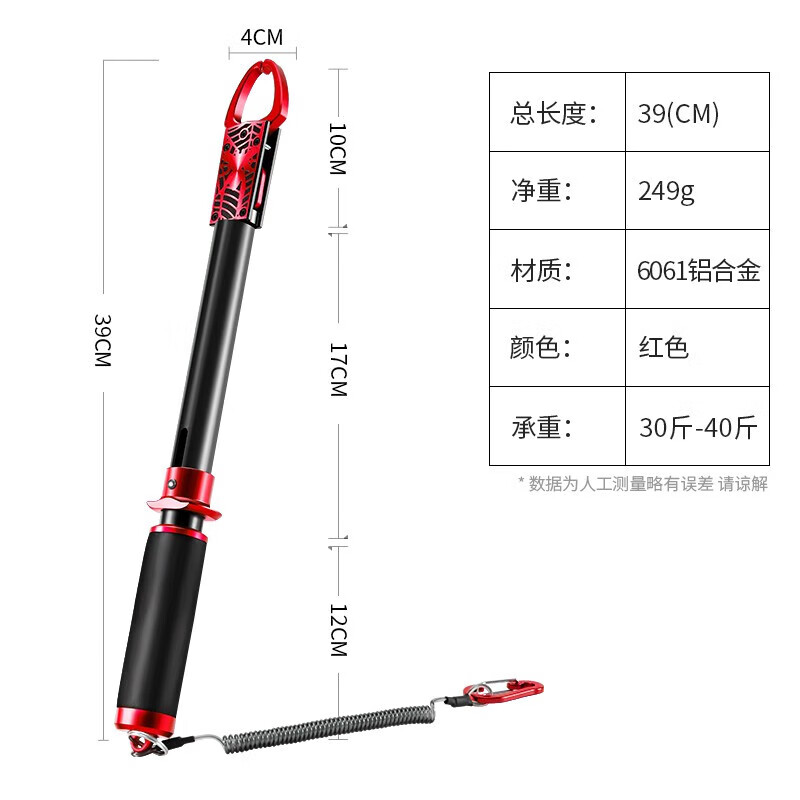垂弦（ChuiXian）加長(cháng)大物蜘蛛鋁合金冶豬控魚(yú)器 多功能不傷魚(yú)牢固夾魚(yú)魚(yú)鉗 加長(cháng)款帶泄力控魚(yú)器紅色)