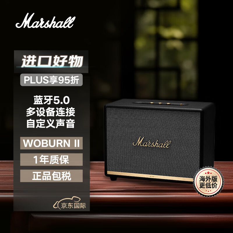 MARSHALL（马歇尔）WOBURN II BLUETOOTH音箱2代无线蓝牙摇滚家用重低音音响woburn2 黑色