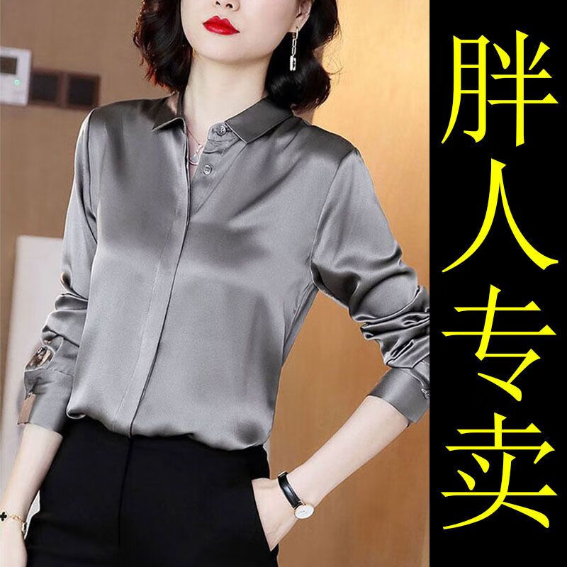 璟浩200斤胖女人大码遮肚子显瘦衬衫长袖雪纺衫2024新款缎面衬衣胖mm