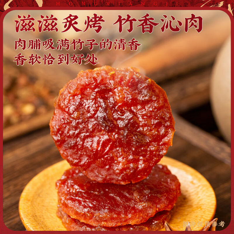 宏香记蜜汁猪肉脯金钱脯休闲零食多袋肉干肉脯独立包装 蜜汁金钱脯50g*3袋