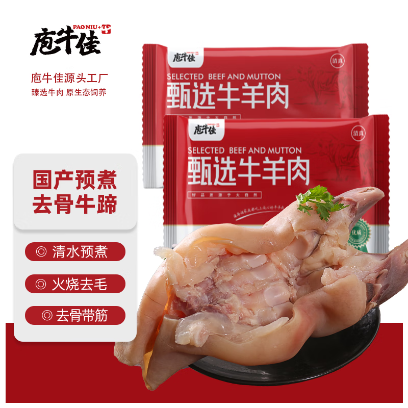 ��ţ�ѹ������ǻ�ţԭ��ȥ����ţ�� 2��6�� ��ֻȥ�Ǵ���������ʳ��