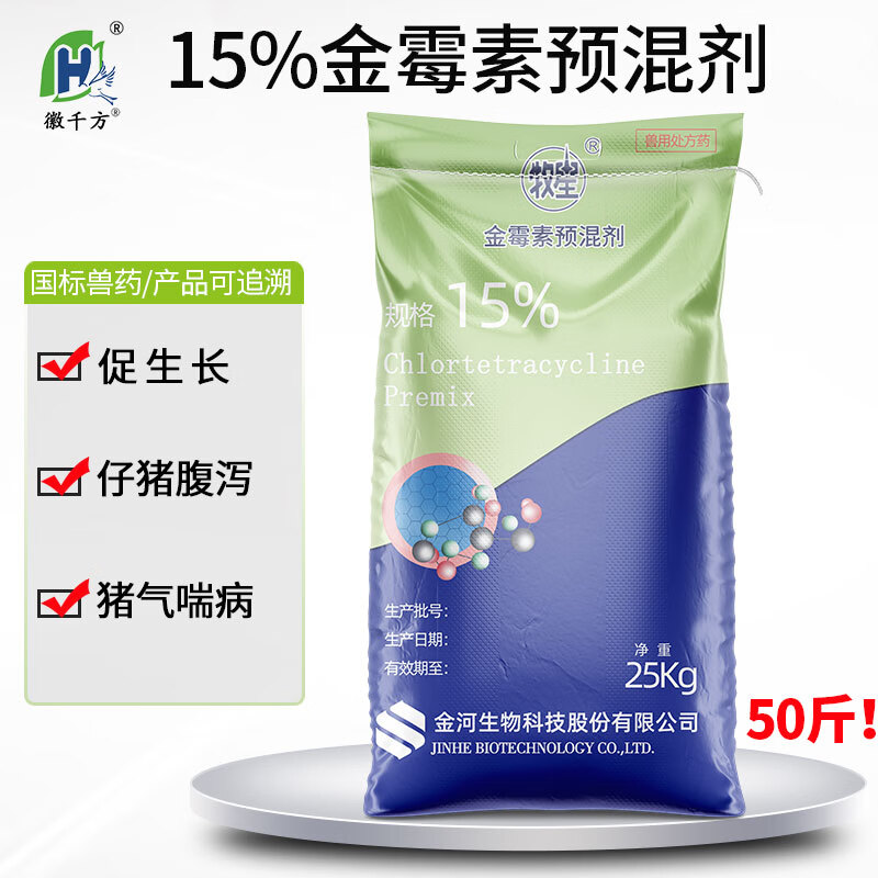 徽千方兽用15%金霉素预混剂 猪鸡鸭鹅仔猪腹泻消炎兽药促生长饲料添加