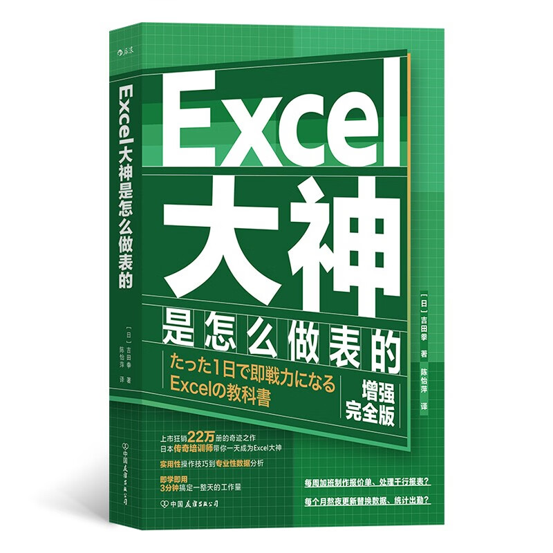 Excel大神是怎么做表的：简单数据核对经常折腾几个小时？汇总的数据杂乱无章？速看Excel通关秘籍
