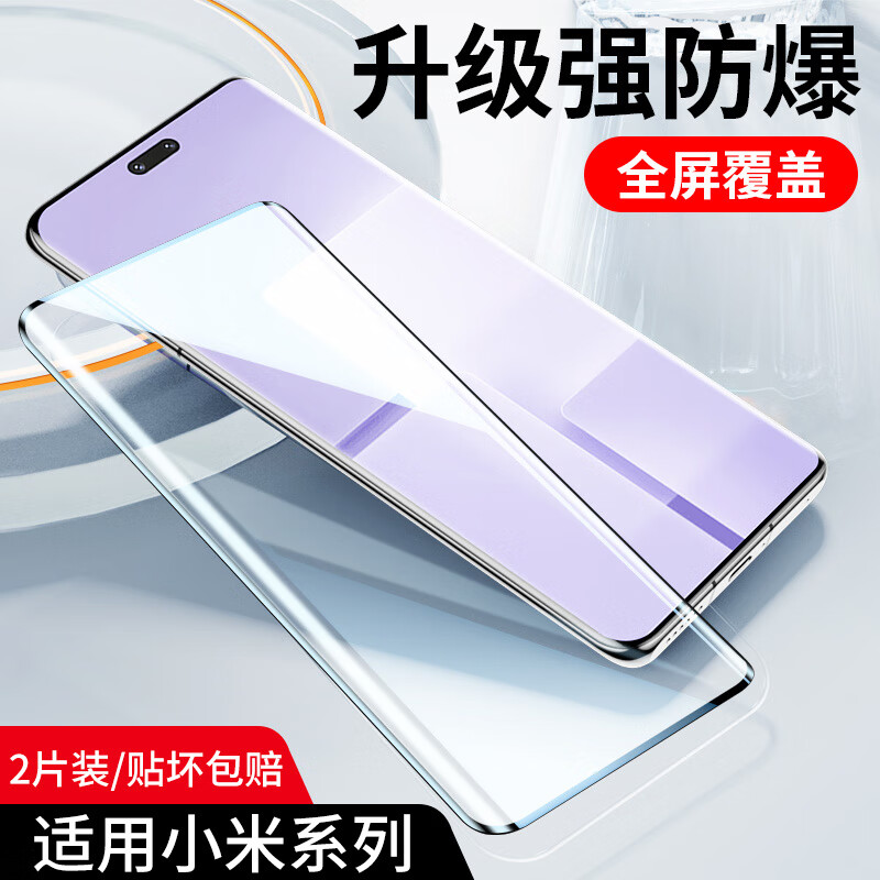 ֿ��ʿ������2Ƭװ������С��14ultra�ֻ�Ĥxiaomi14ultra�ֻ�Ĥ ����ȫ�������ĥ��ָ����Ĥ