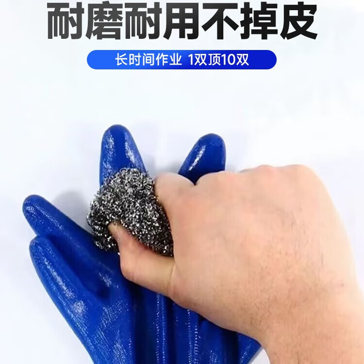 雷宇星 手套劳保工作耐磨橡胶 汽修工地建筑搬砖防滑 浸胶半挂丁腈胶皮手套 丁腈蓝色60双（厂商直送）