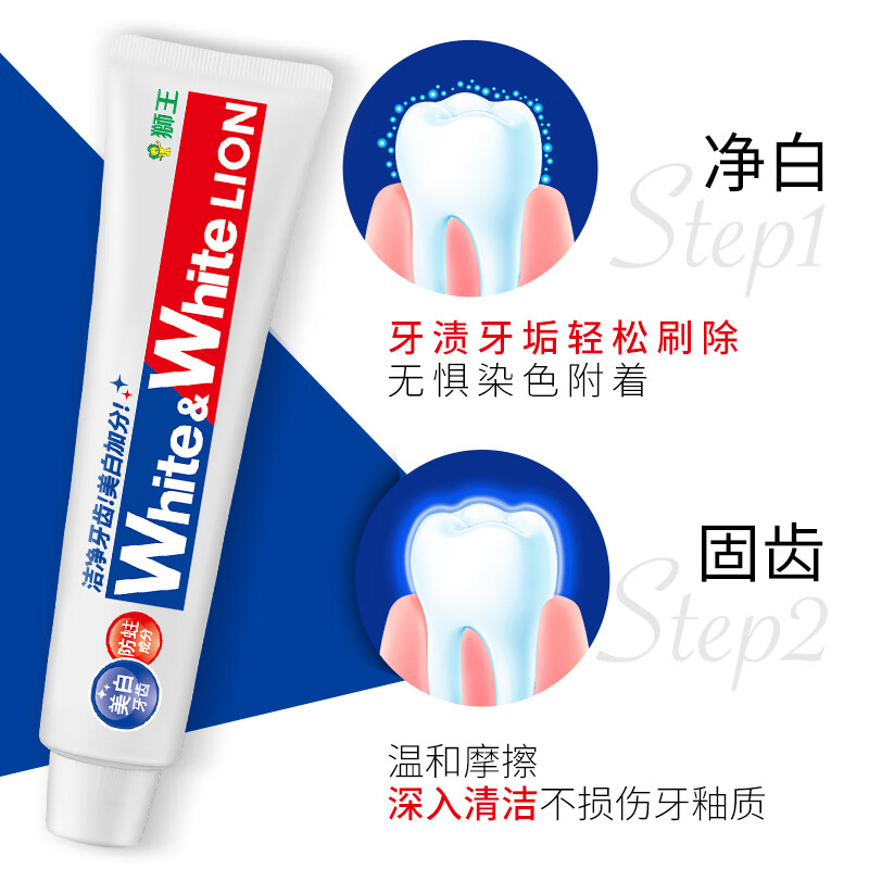 狮王（Lion）White&white美白牙膏150g×3经典大白管去黄去渍