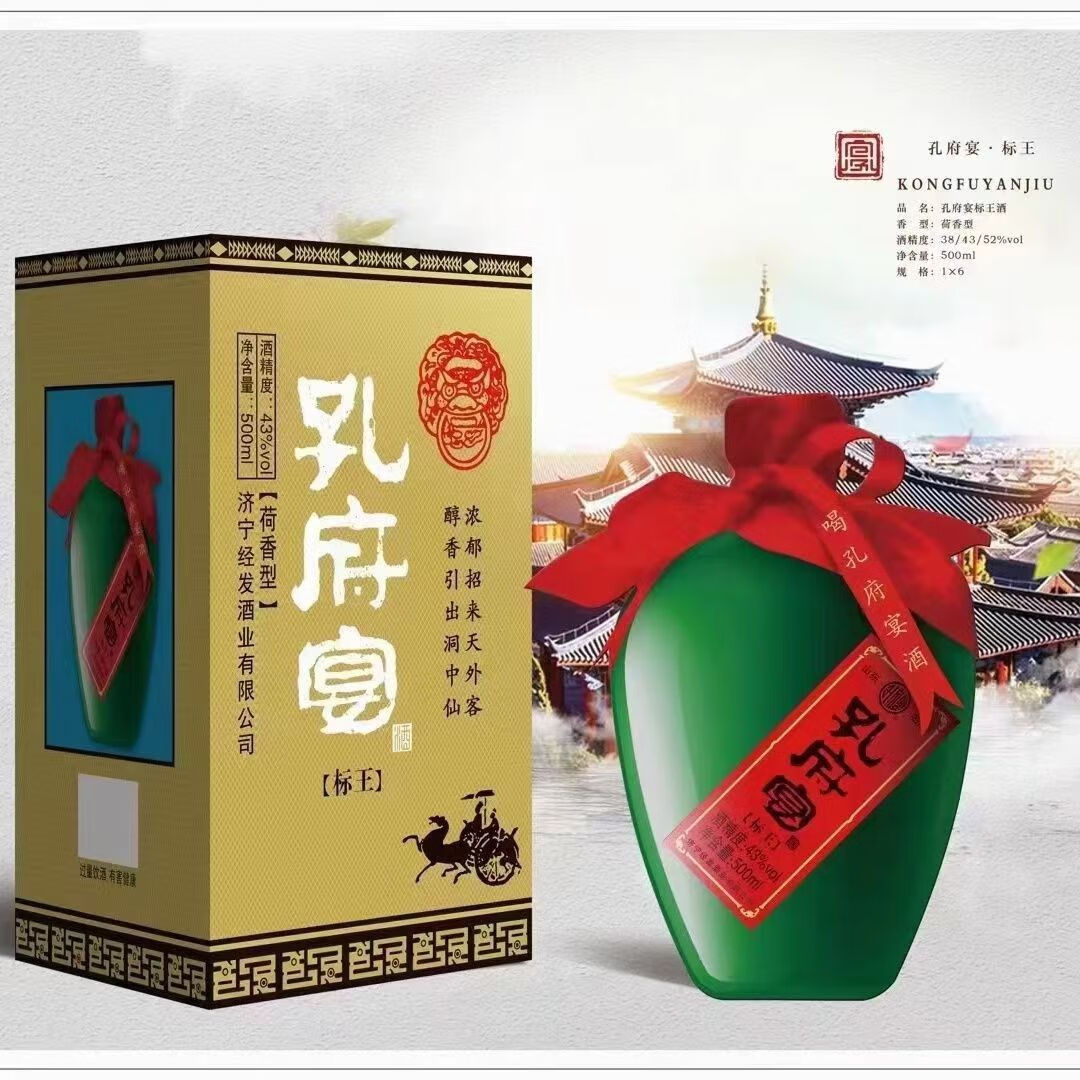 孔府宴荷香型白酒 粮食酒高度白酒装商务宴请聚餐送礼礼盒 52度 500ml