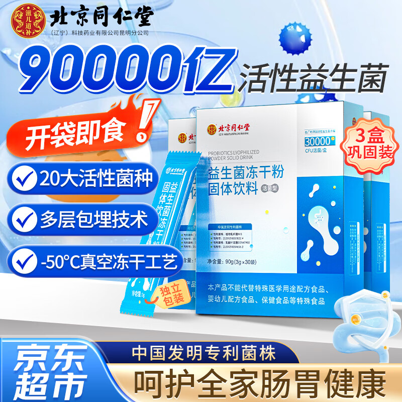 ����ͬ���� ������ ���������� ���������˳�θ��������Ƣθ�������� ��ͯ������ �������������ɷ� 3�й���װ��3g*90����